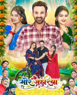 Mor Jahuriya photo 1