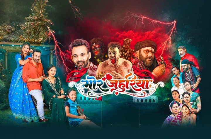 Mor Jahuriya movie banner