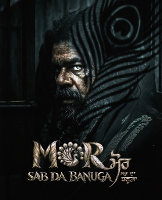 Mor Sab Da Banuga photo 1