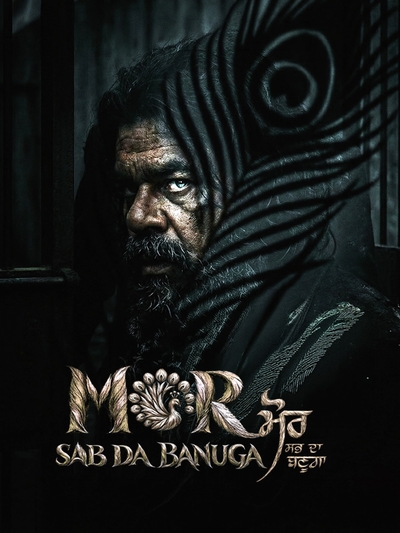 Mor Sab Da Banuga poster
