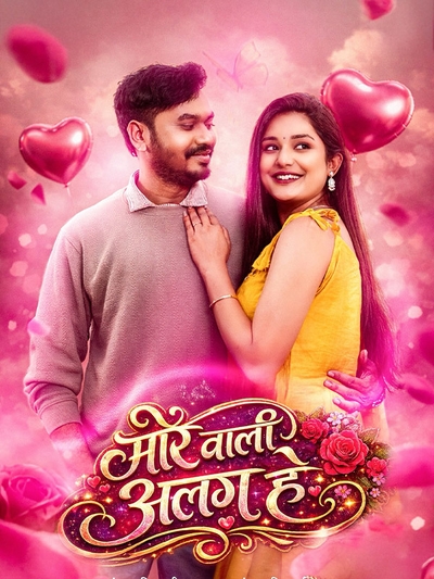 Mor Wali Alag He poster