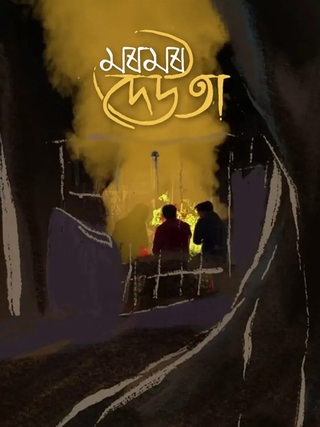 Moromor Deuta photo 1