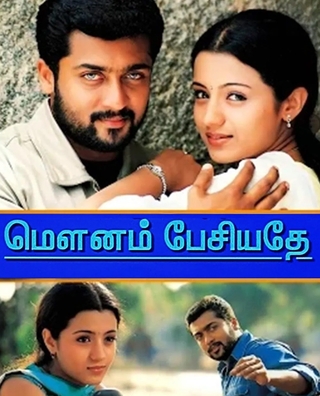 Mounam Pesiyadhe (2002) photo 1