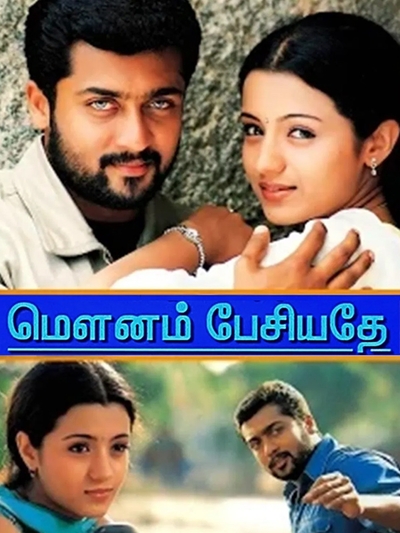 Mounam Pesiyadhe (2002) poster