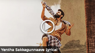 Yentha Sakkagunnaave Lyrical - Rangasthalam Songs | Ram Charan, Samantha, Devi Sri Prasad