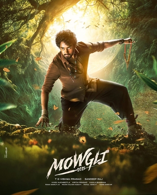 Mowgli photo 2