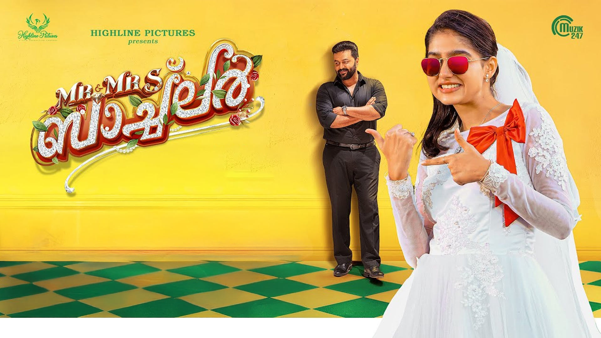 Mr & Mrs Bachelor - Official Trailer | Indrajith Sukumaran, Anaswara Rajan | Deepu Karunakaran