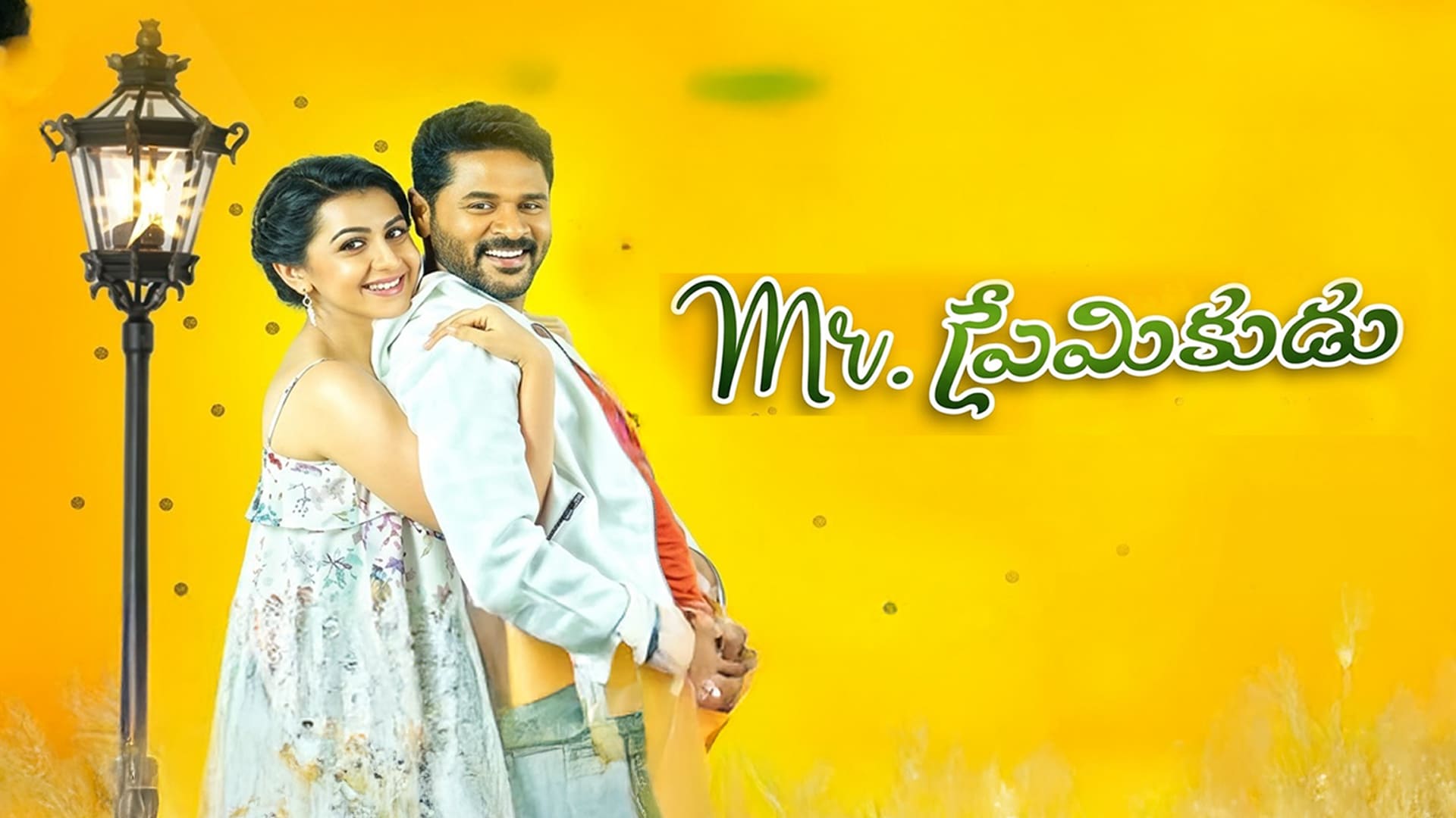 Mr Premikudu Movie Trailer | Latest Telugu Trailers | Prabhu Deva, Nikki Galrani, Adah Sharma