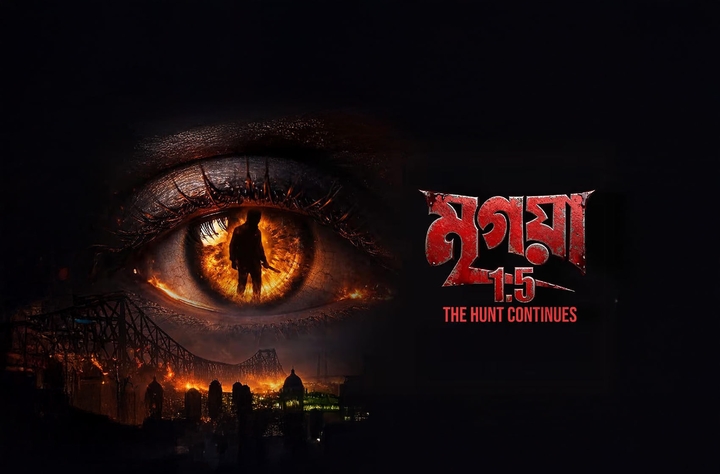 Mrigaya 1.5 - The Hunt Continues movie banner