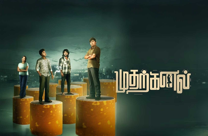 Mudharkanal movie banner