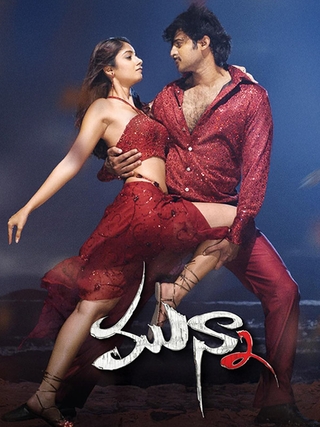 Munna (2007) photo 1