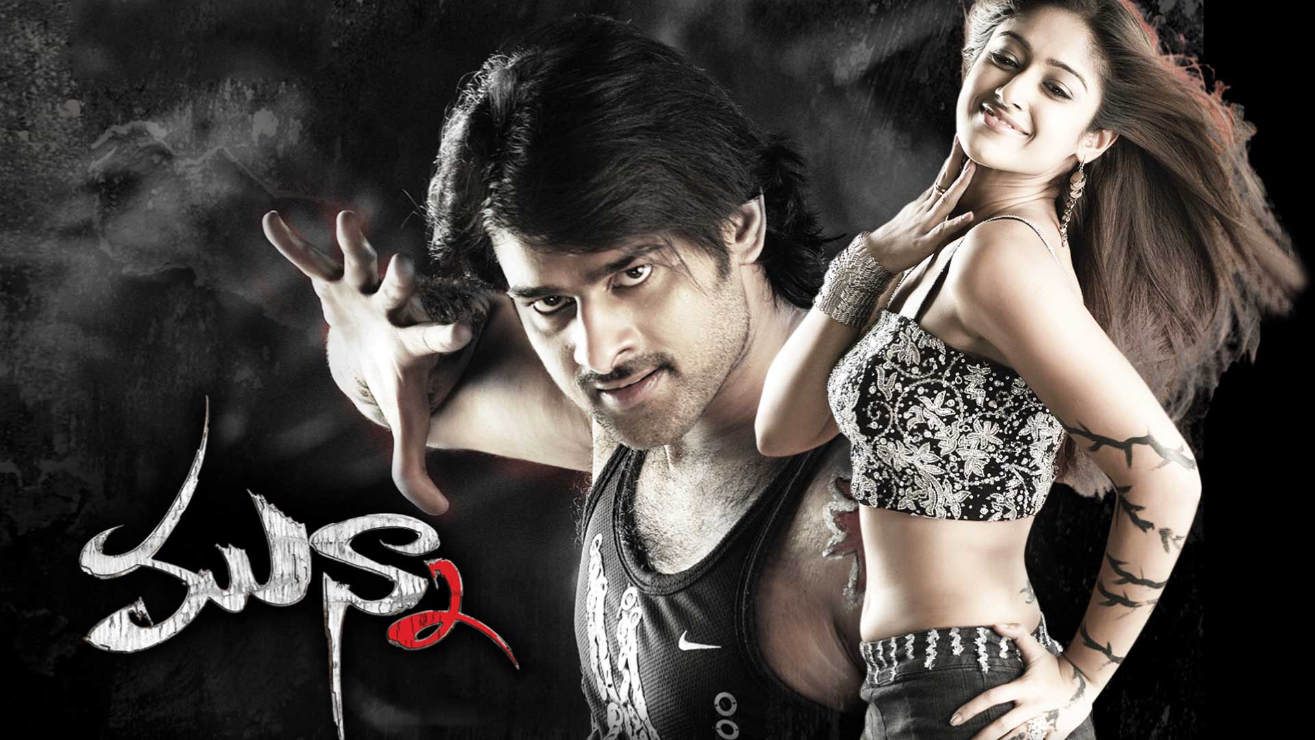 Munna Re-Release Trailer | Prabhas | lleana | Vamshi Paidipally | Dil Raju