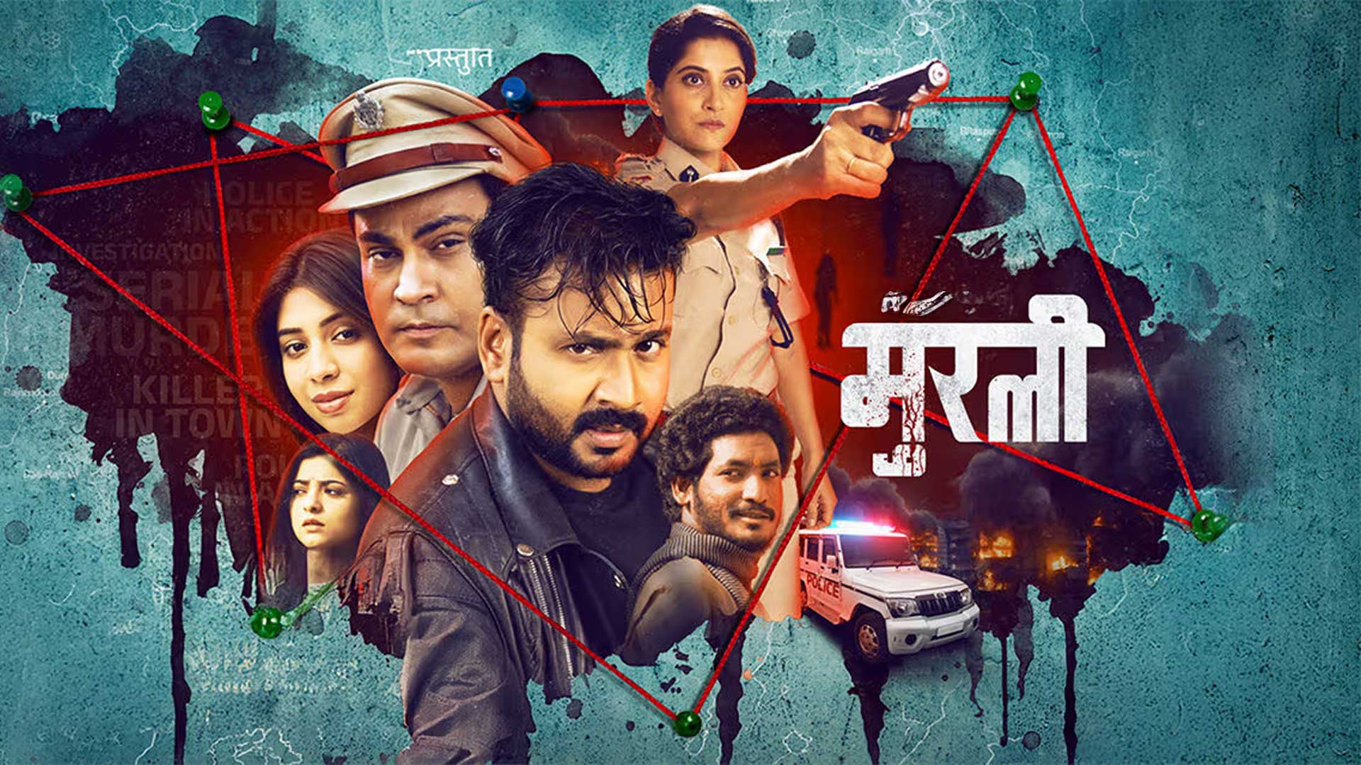 Murali Official Trailer | Chhattisgarhi Suspense Thriller | Mann Queraishi #chhattisgarhicinema#cg