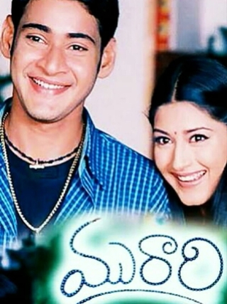 Murari (2001) photo 1
