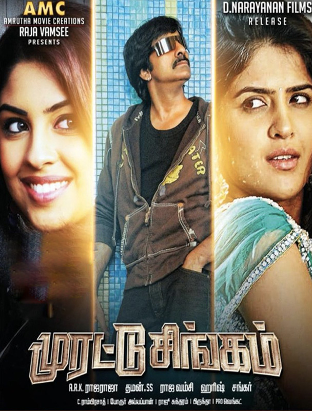 Murattu Singam (2011)