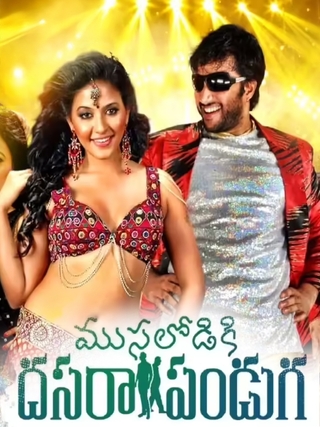 Musalodiki Dasara Pandaga