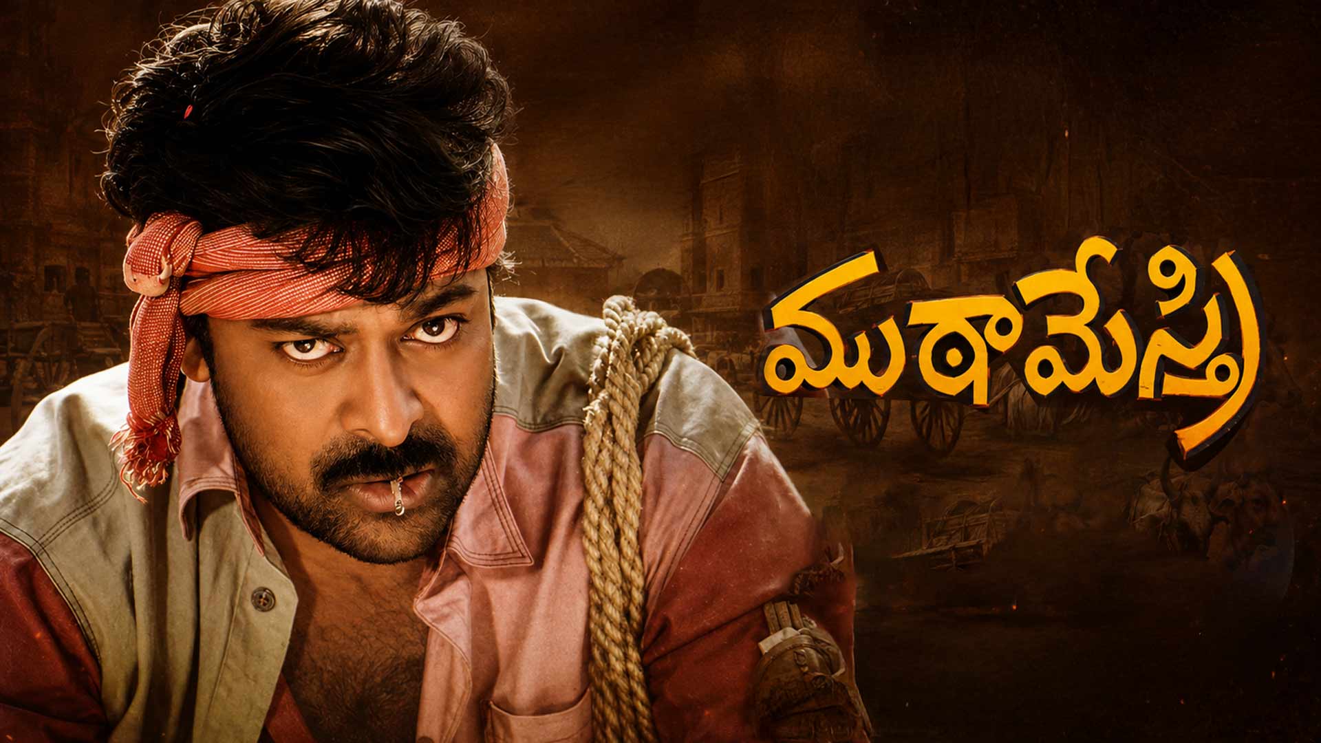 Muta Mestri Re-Release Trailer 4K | Megastar Chiranjeevi | Meena | Roja | Kodandarami Reddy | TFN