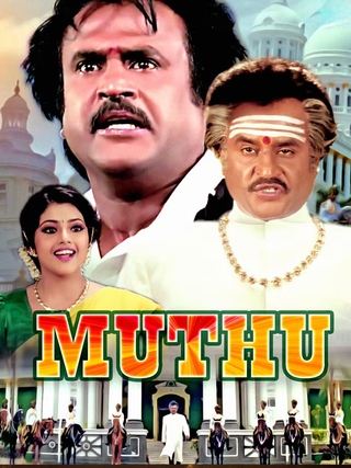 Muthu (1995) photo 1