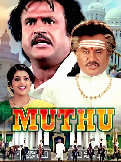Muthu (1995) poster