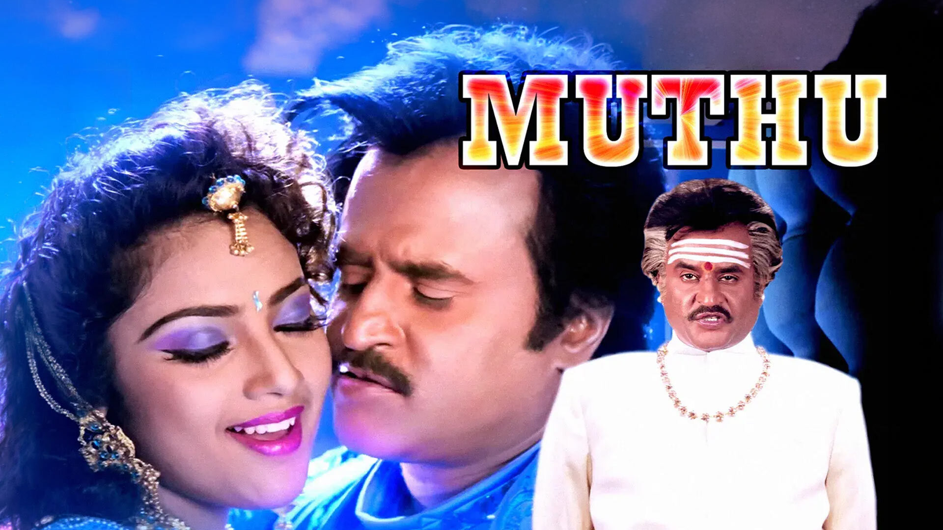 Muthu Official Release Trailer | Rajinikanth | Meena | K. S. Ravikumar | A. R. Rahman | Kavithalayaa