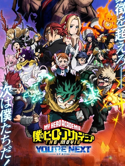 My Hero Academia: You're Next (2025) poster