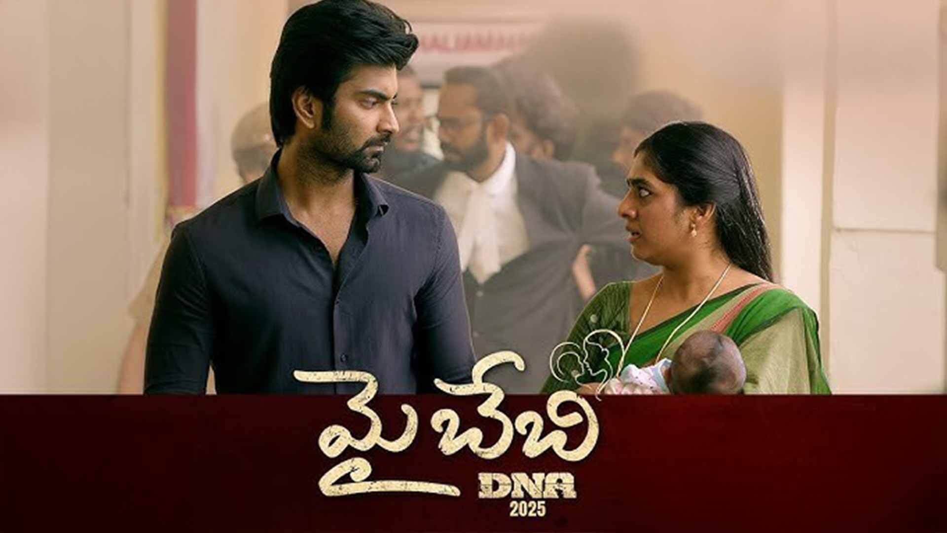 MY BABY Teaser | Atharvaa | Nimisha Sajayan | Nelson Venkatesan | Jayanthi Ambedkar | SureshKondeti