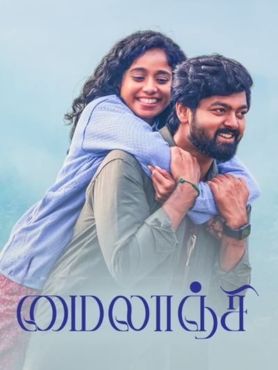 Mylanji poster