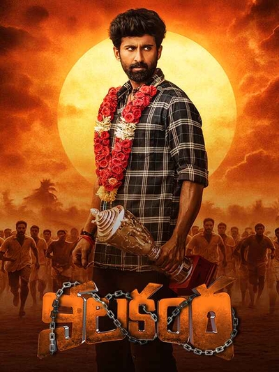 Nilakanta poster