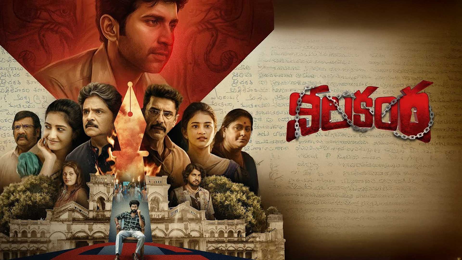 Nilakanta Teaser | Master Mahendran,Yashna Muthuluri, Neha Pathan | Rakesh Madhavan | Mark Prashanth