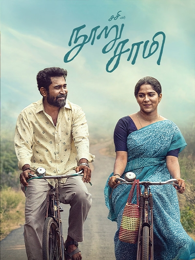 Nooru Sami poster