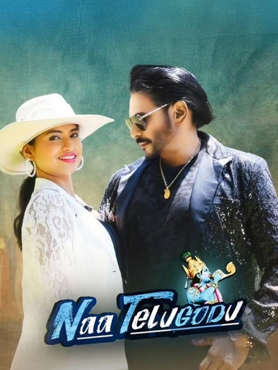 Naa Telugodu poster