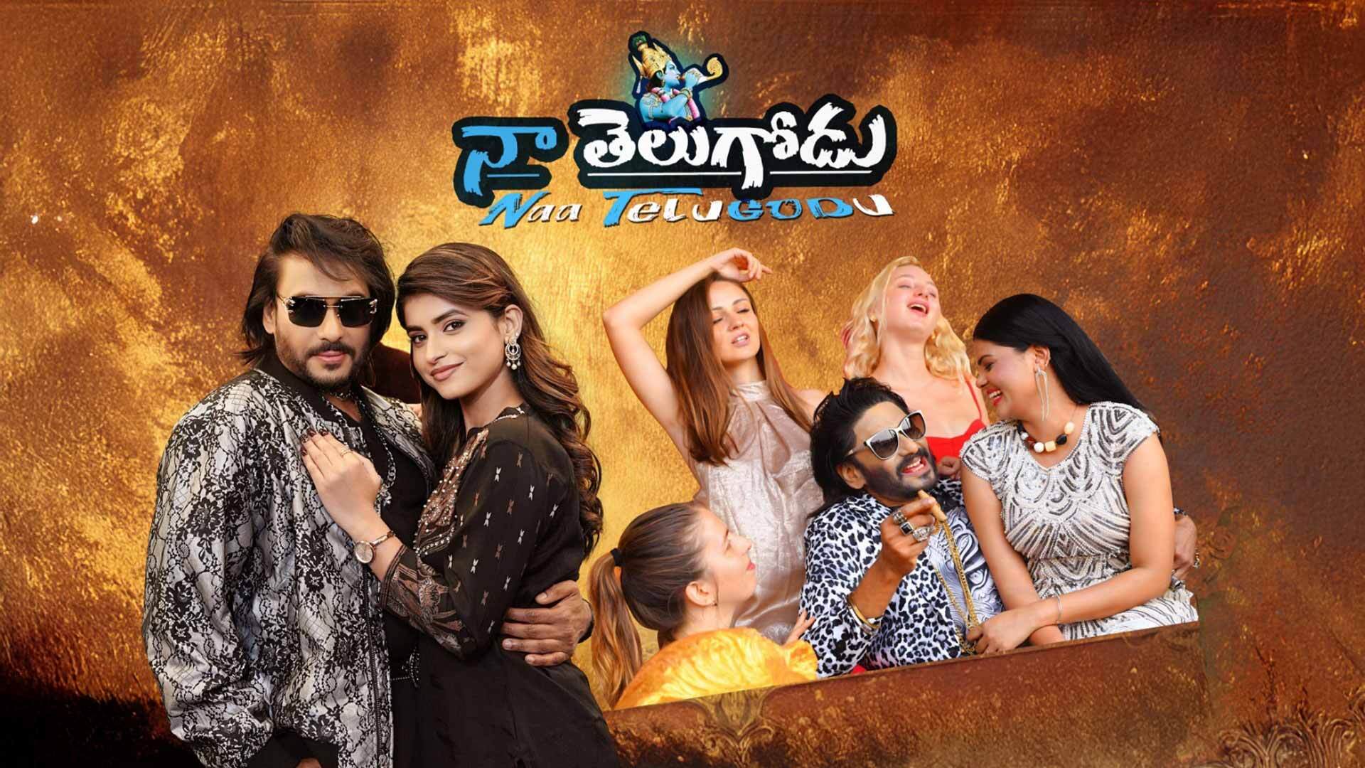 NaaTelugodu TRAILER 4K HQ