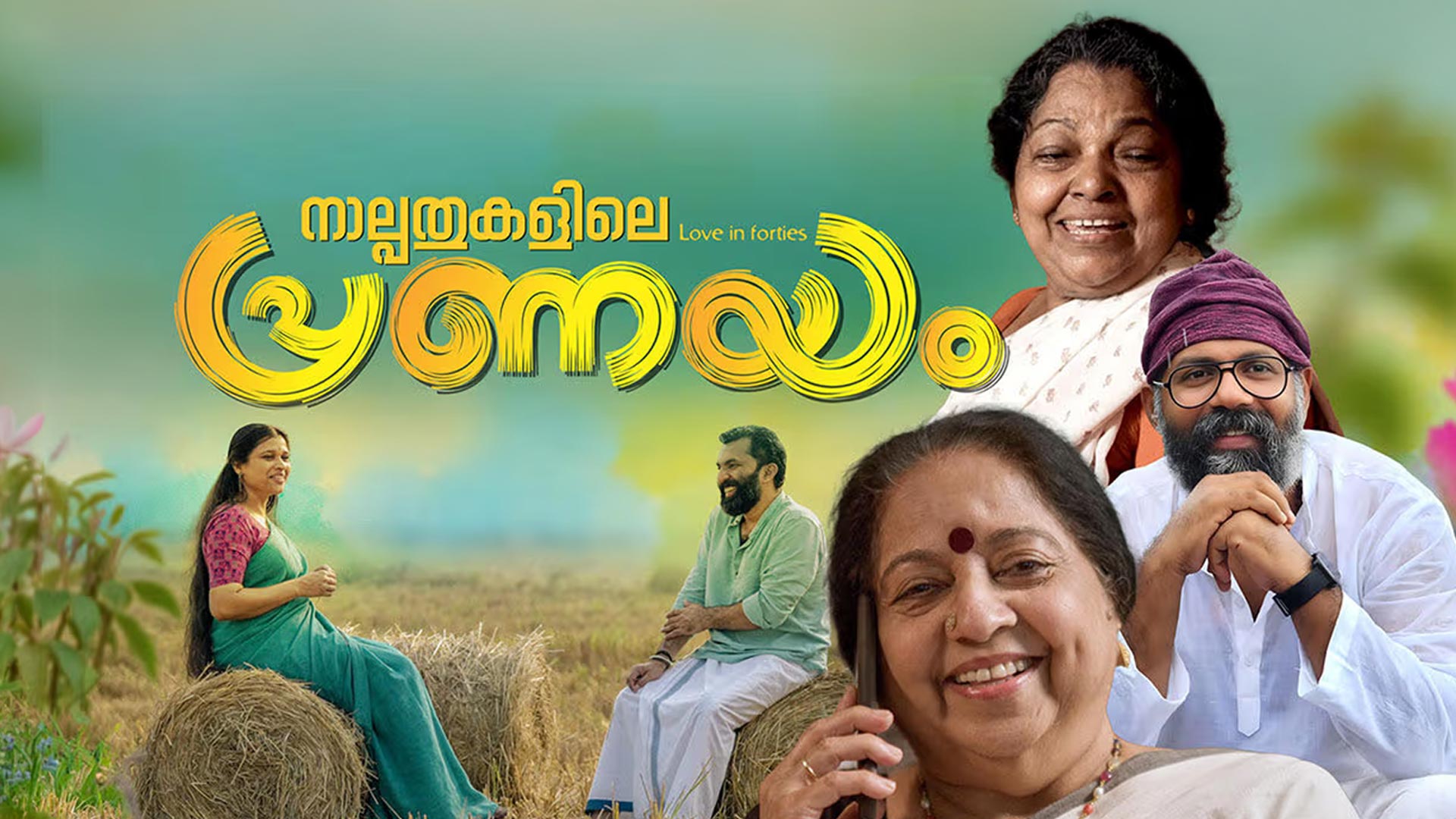 Nalpathukalile Pranayam Official Trailer | Remesh S Makayiram | Asha Vasudevan Nair | Jerry John