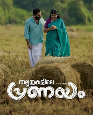 Naalpathukalile Pranayam photo 1