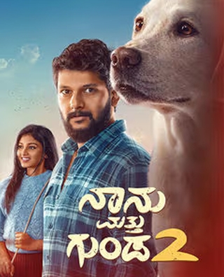 Naanu Matthu Gunda 2 photo 1