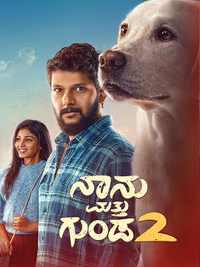 Naanu Matthu Gunda 2 poster