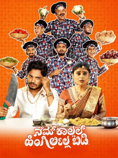 Nam Kaaldal Hingirlilla Bidi poster