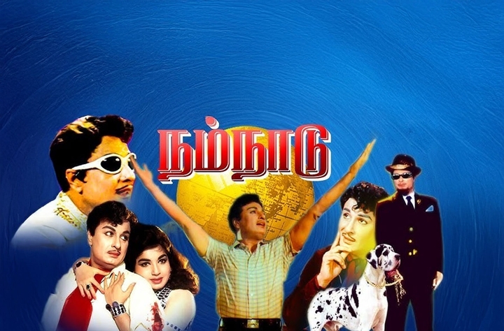 Nam Naadu (1969) movie banner