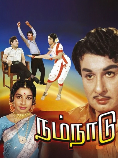 Nam Naadu (1969) poster
