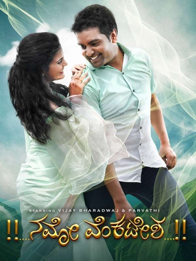 Namo Venkatesha poster