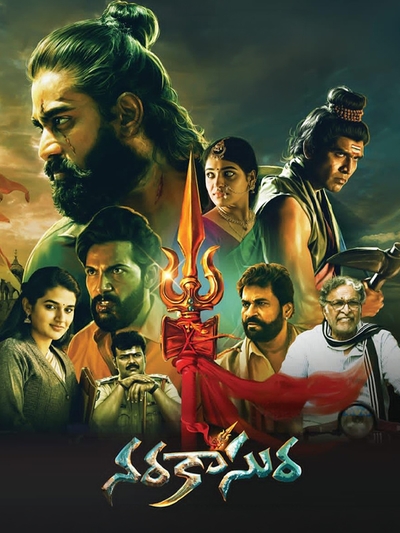Narakasura (2023) poster