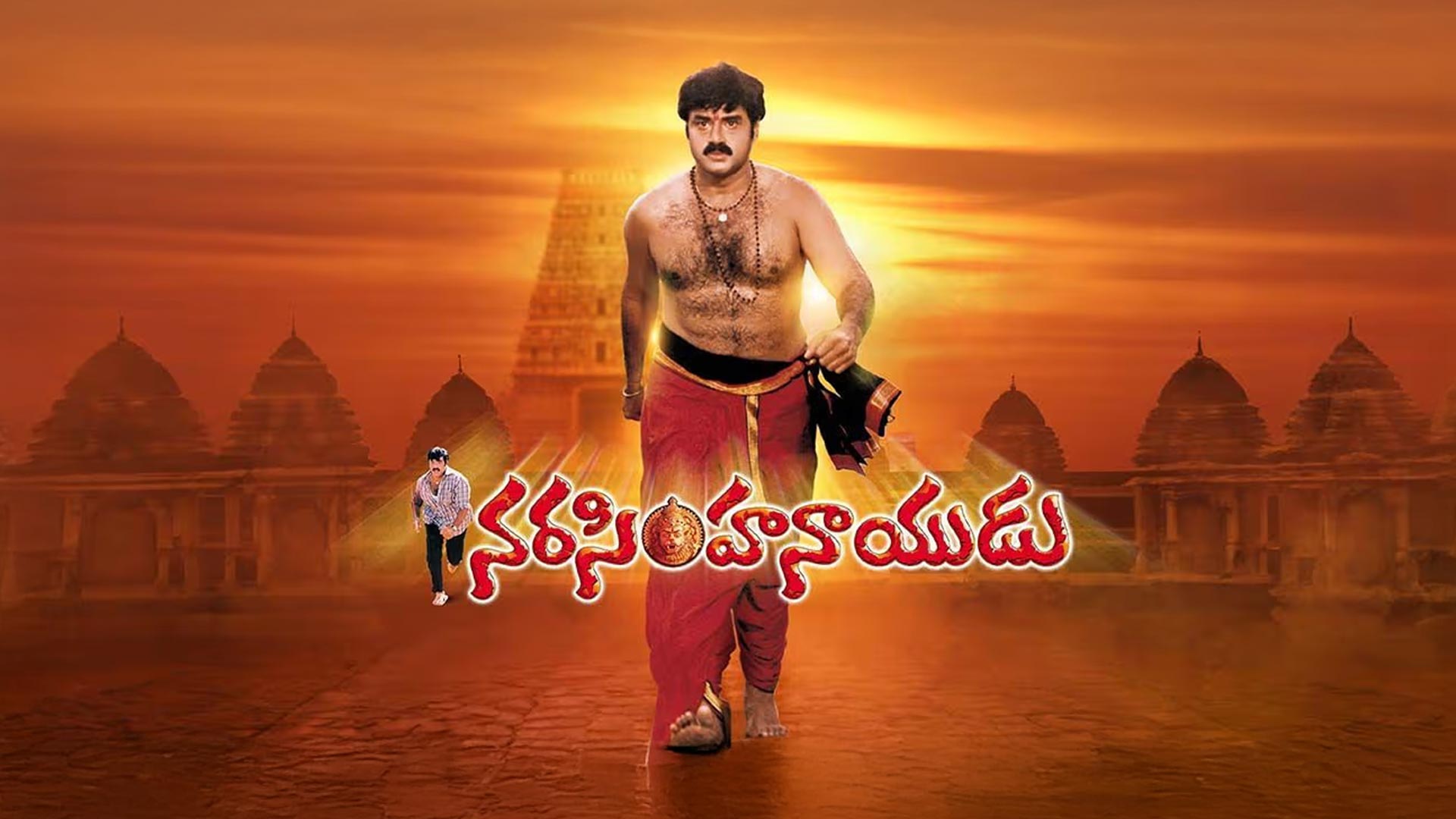 Narasimha Naidu Re Release Trailer | Narasimha Naidu Trailer | Happy Birthday Nandamuri Balakrishna