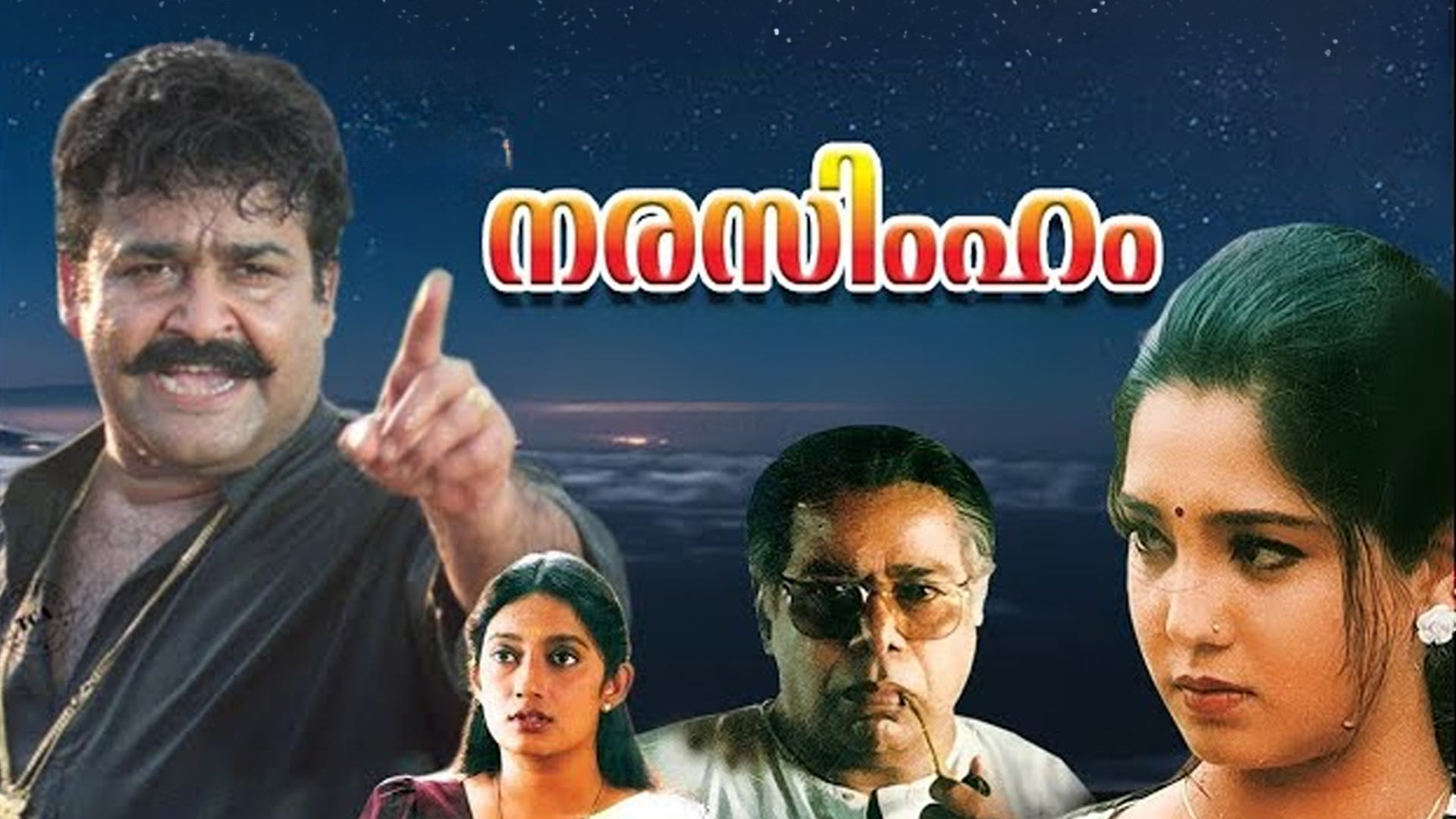 Narasimham - Detailed Trailer | 25 Years Special | Mohanlal | Shaji Kailas | Vibin Varghese