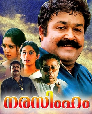 Narasimham (2000) photo 1