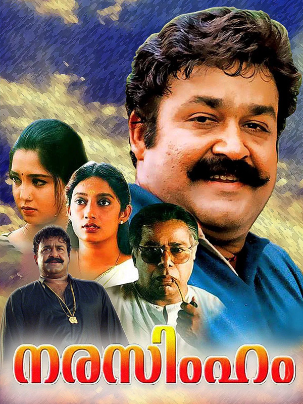 Narasimham (2000)