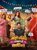 Nari Choritro Bejay Jotil