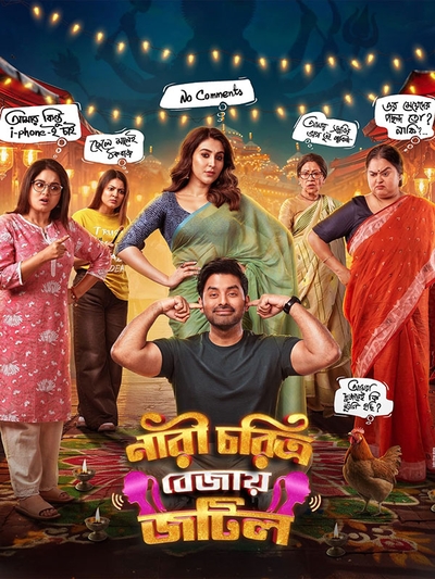 Nari Choritro Bejay Jotil poster