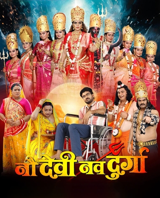 Nau Devi Nav Durga photo 1