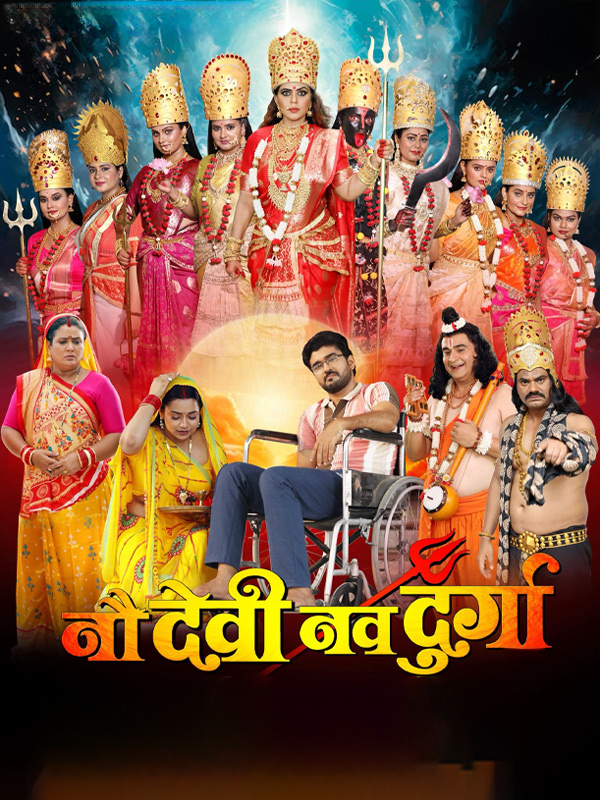 Nau Devi Nav Durga
