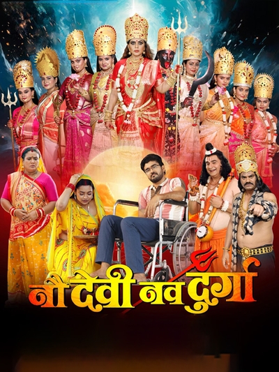 Nau Devi Nav Durga poster